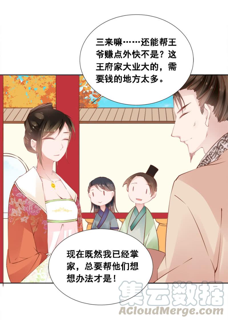 《单挑吧王爷》漫画最新章节真吃瓜群众免费下拉式在线观看章节第【29】张图片