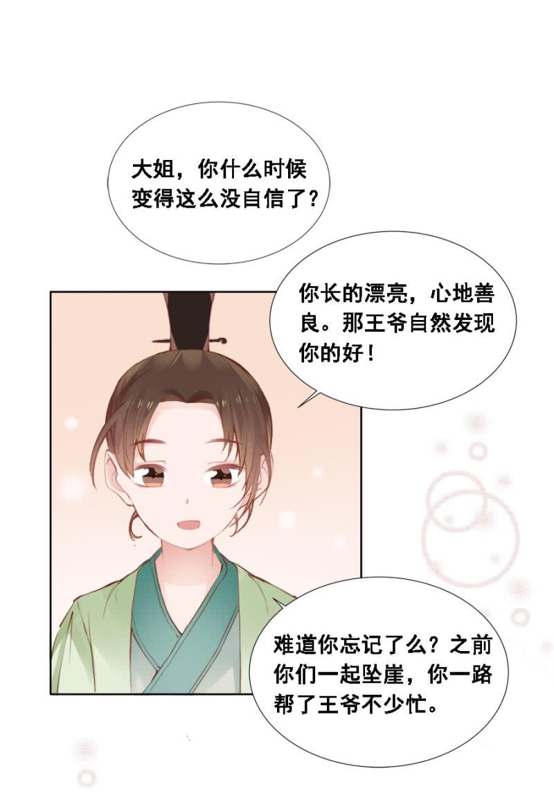 《单挑吧王爷》漫画最新章节真吃瓜群众免费下拉式在线观看章节第【3】张图片