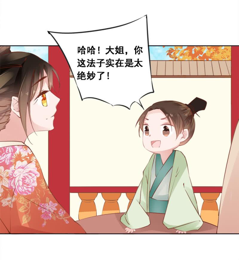 《单挑吧王爷》漫画最新章节真吃瓜群众免费下拉式在线观看章节第【30】张图片