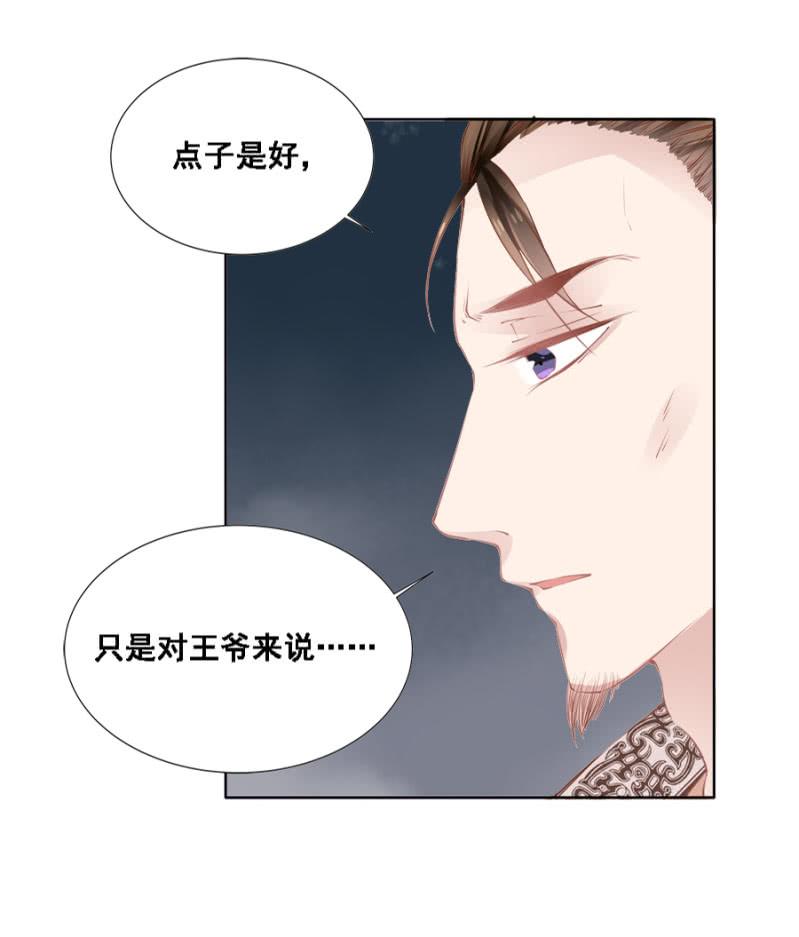 《单挑吧王爷》漫画最新章节真吃瓜群众免费下拉式在线观看章节第【32】张图片