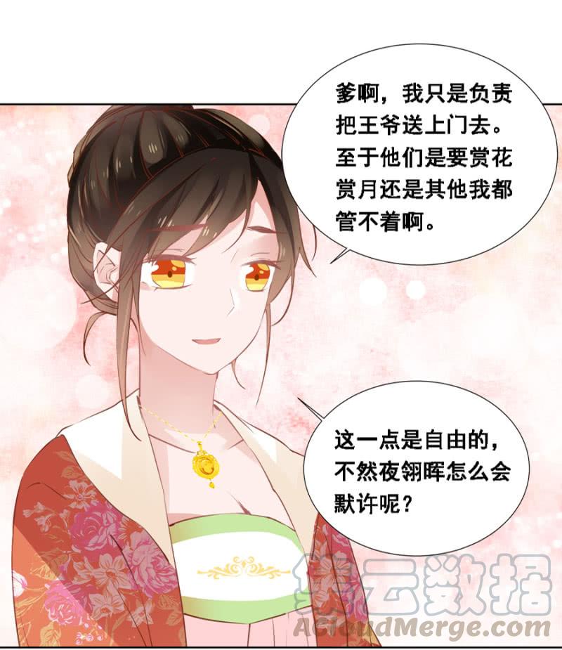 《单挑吧王爷》漫画最新章节真吃瓜群众免费下拉式在线观看章节第【33】张图片