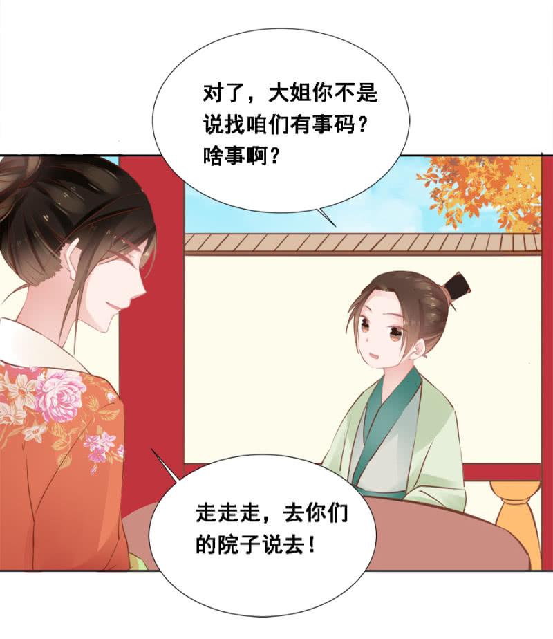 《单挑吧王爷》漫画最新章节真吃瓜群众免费下拉式在线观看章节第【36】张图片