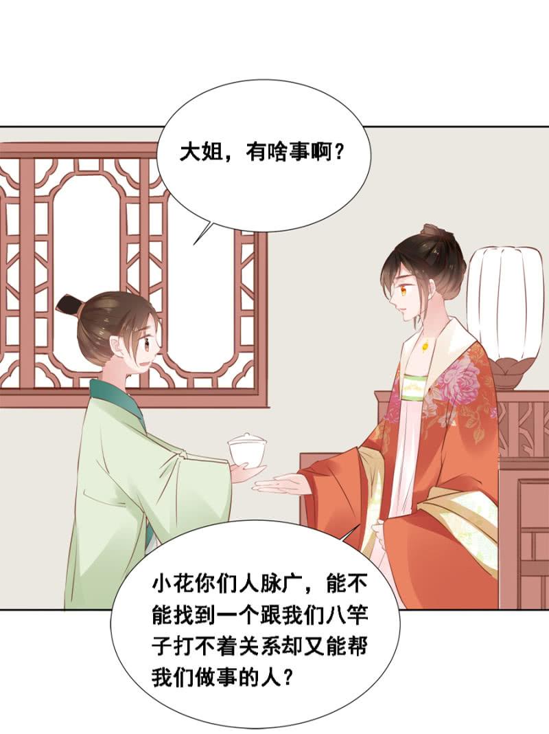 《单挑吧王爷》漫画最新章节真吃瓜群众免费下拉式在线观看章节第【38】张图片