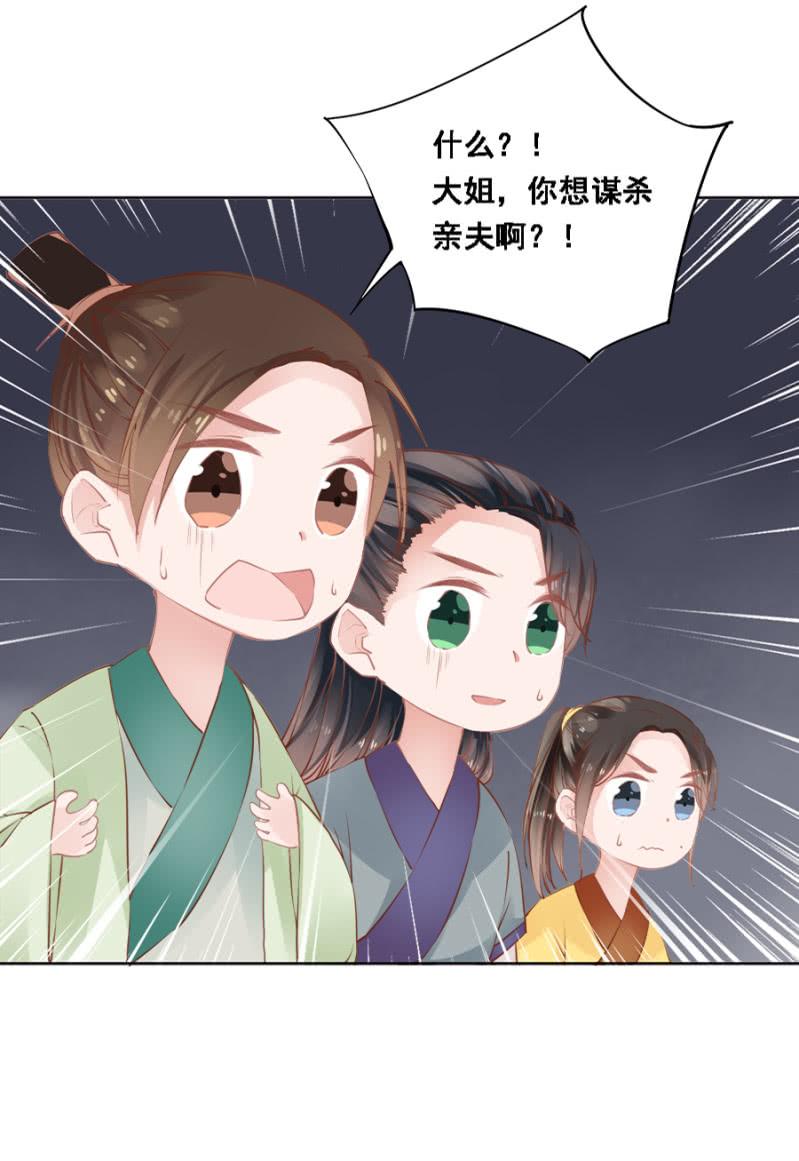 《单挑吧王爷》漫画最新章节真吃瓜群众免费下拉式在线观看章节第【39】张图片