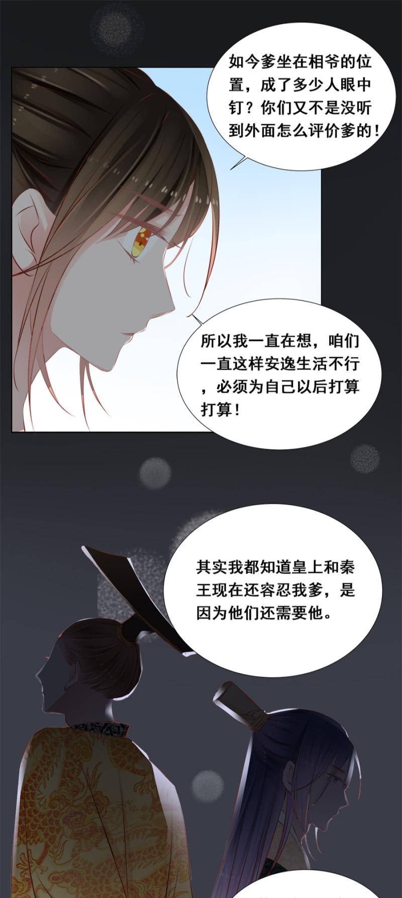 《单挑吧王爷》漫画最新章节绝对是亲弟！免费下拉式在线观看章节第【10】张图片