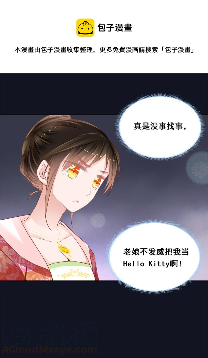 《单挑吧王爷》漫画最新章节初吻免费下拉式在线观看章节第【1】张图片