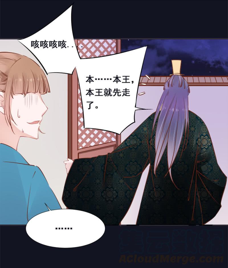 《单挑吧王爷》漫画最新章节初吻免费下拉式在线观看章节第【13】张图片