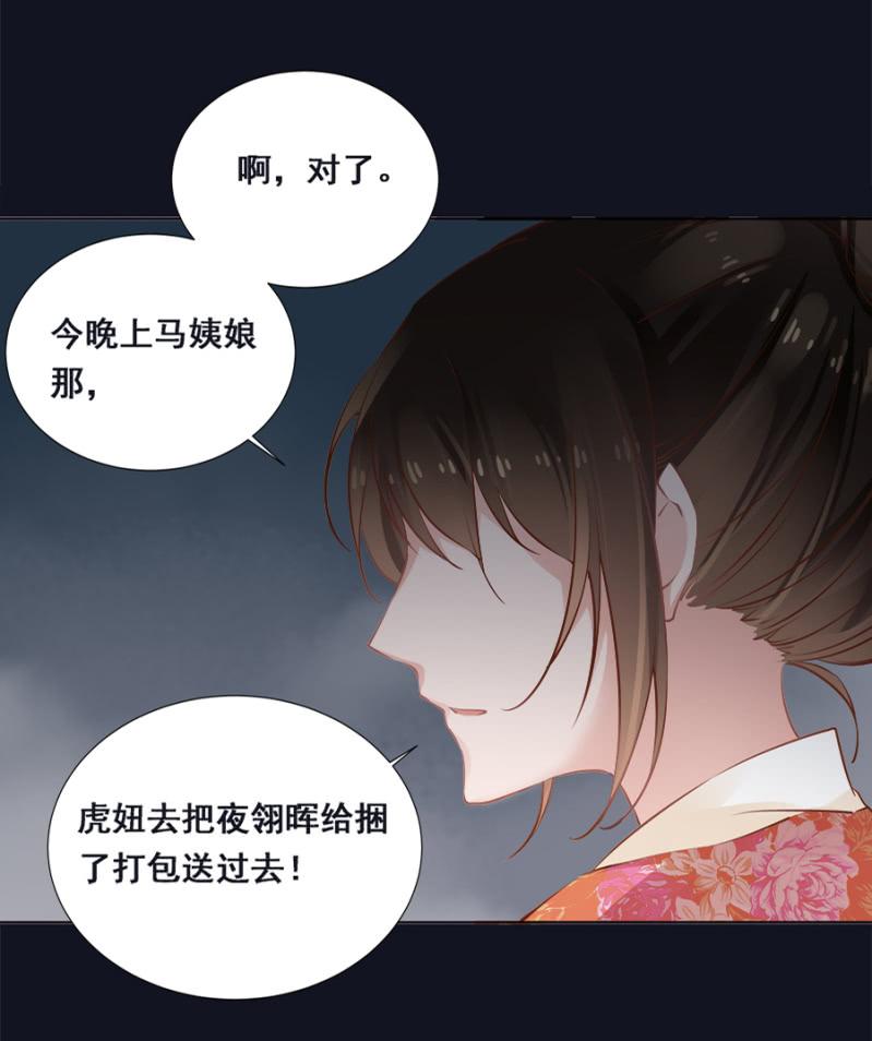 《单挑吧王爷》漫画最新章节初吻免费下拉式在线观看章节第【19】张图片