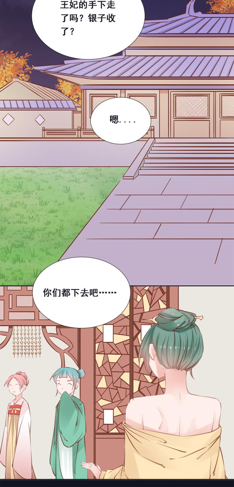 《单挑吧王爷》漫画最新章节初吻免费下拉式在线观看章节第【24】张图片