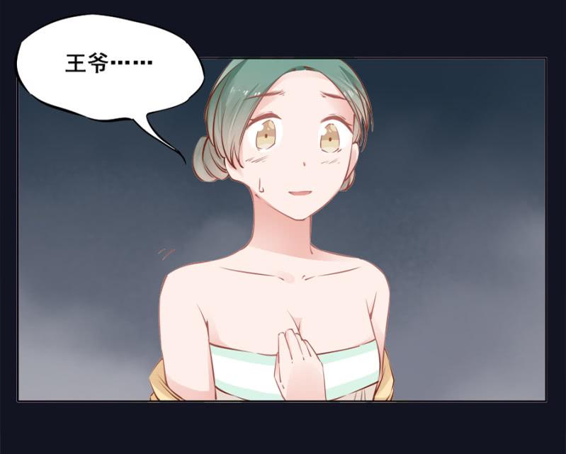 《单挑吧王爷》漫画最新章节初吻免费下拉式在线观看章节第【32】张图片