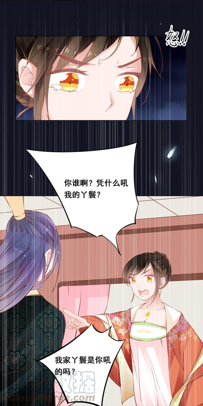 《单挑吧王爷》漫画最新章节初吻免费下拉式在线观看章节第【5】张图片