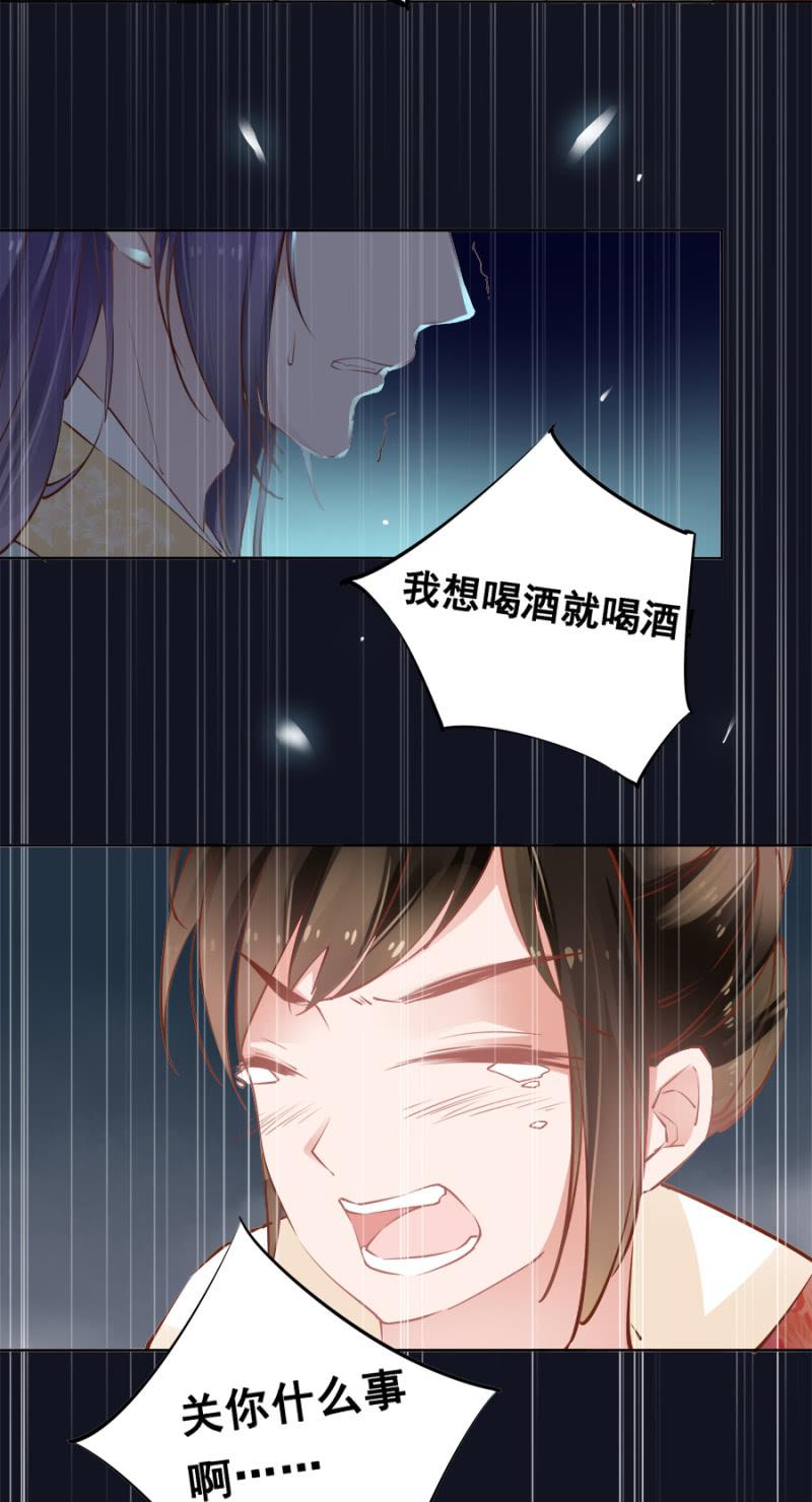 《单挑吧王爷》漫画最新章节初吻免费下拉式在线观看章节第【6】张图片