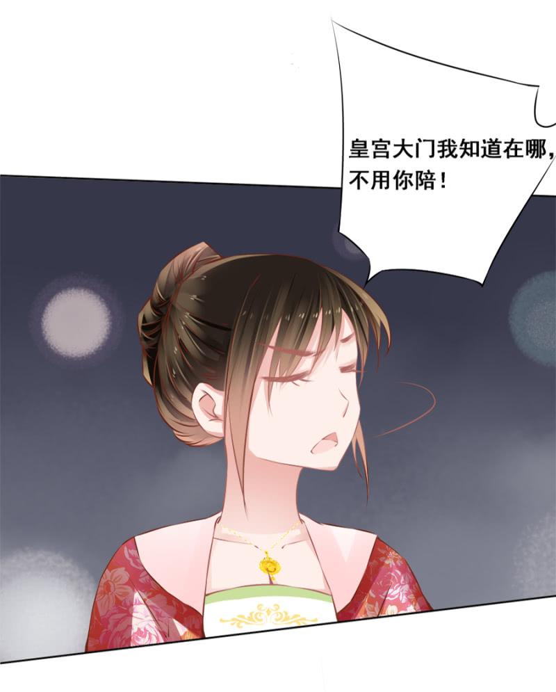 《单挑吧王爷》漫画最新章节果然在针对我免费下拉式在线观看章节第【12】张图片