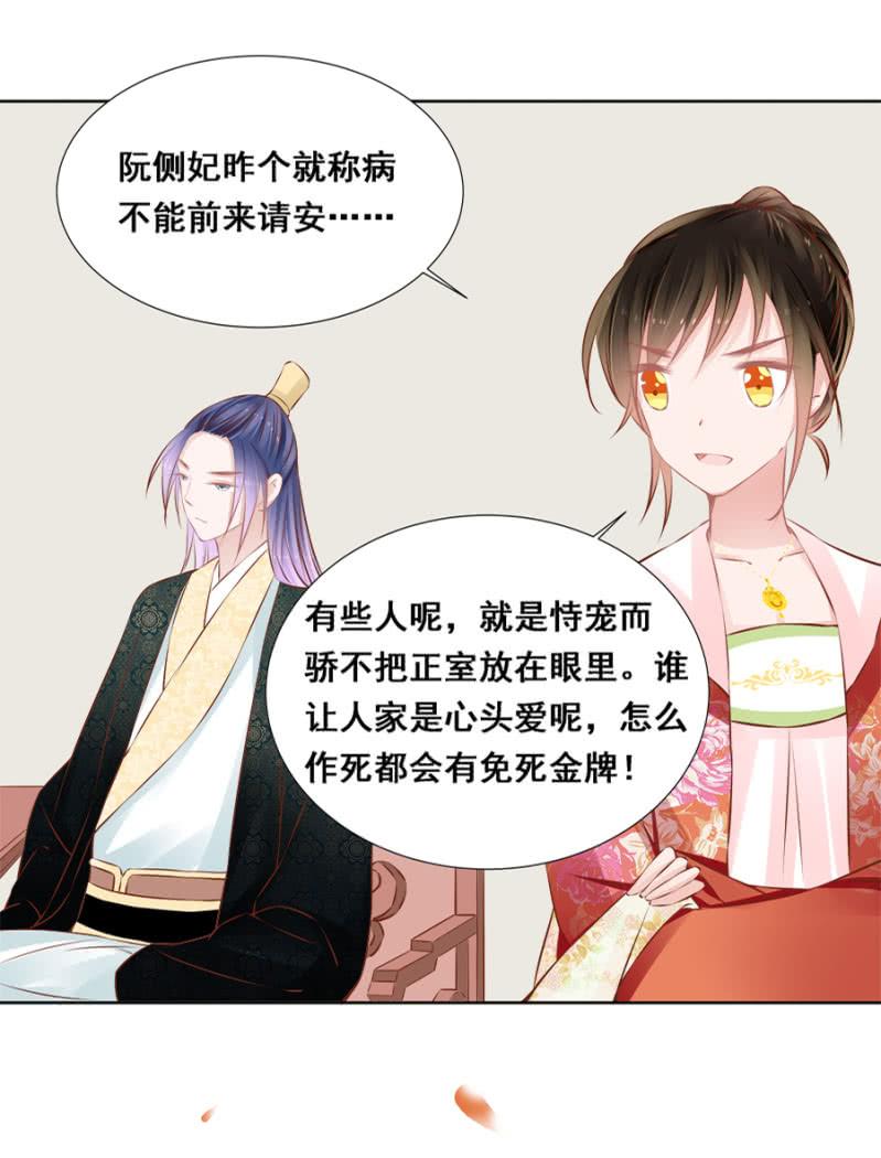 《单挑吧王爷》漫画最新章节果然在针对我免费下拉式在线观看章节第【15】张图片