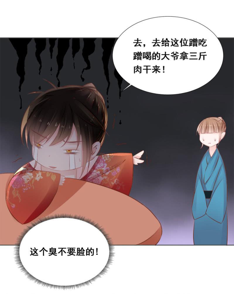 《单挑吧王爷》漫画最新章节果然在针对我免费下拉式在线观看章节第【22】张图片