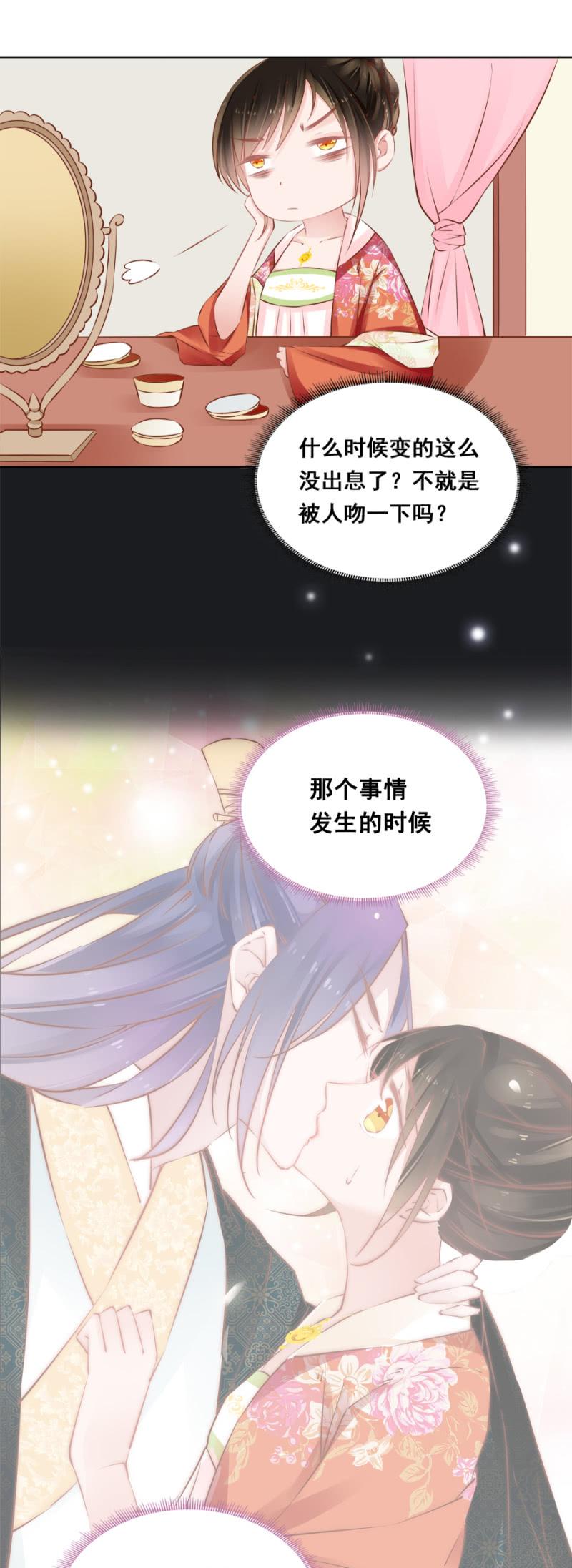 《单挑吧王爷》漫画最新章节果然在针对我免费下拉式在线观看章节第【4】张图片