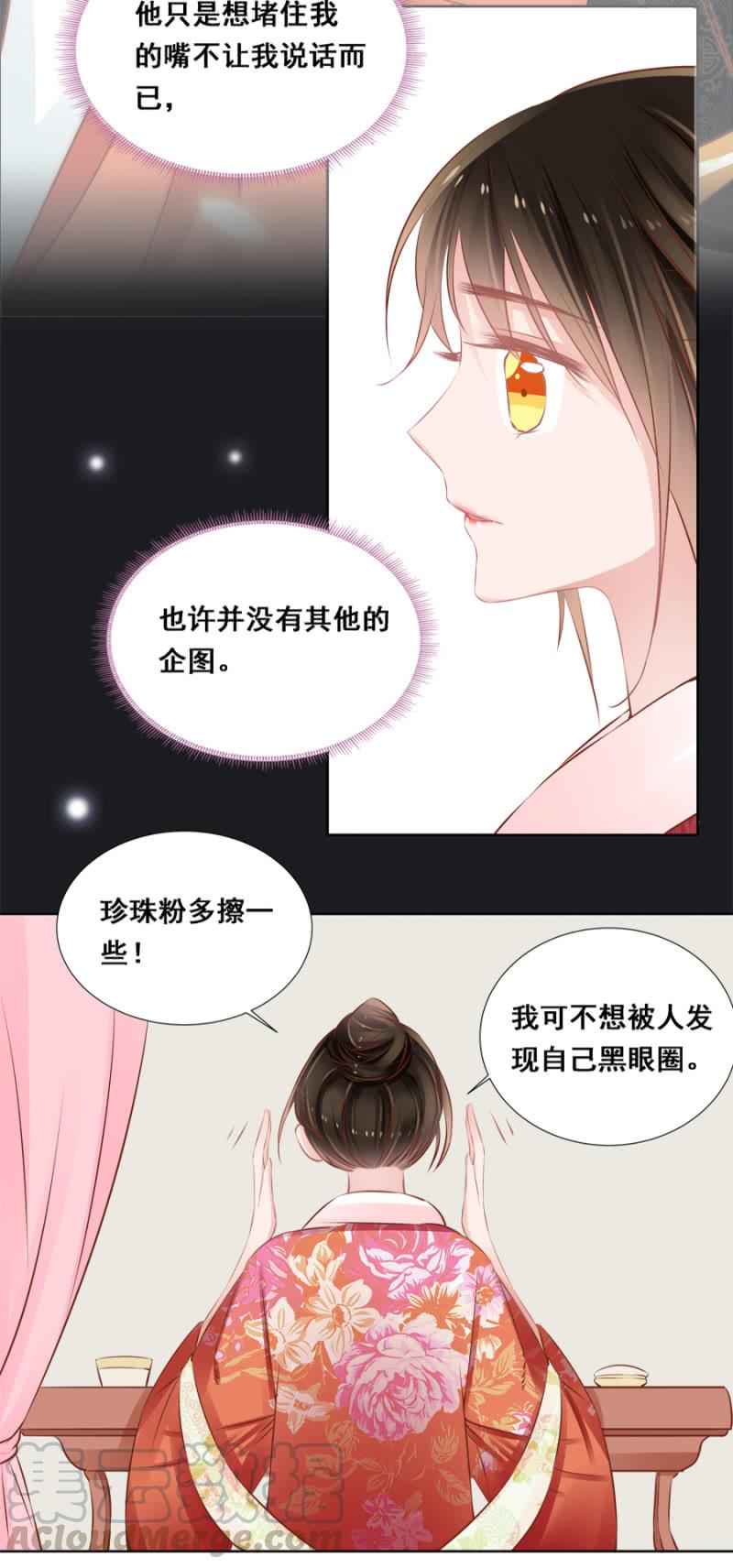 《单挑吧王爷》漫画最新章节果然在针对我免费下拉式在线观看章节第【5】张图片