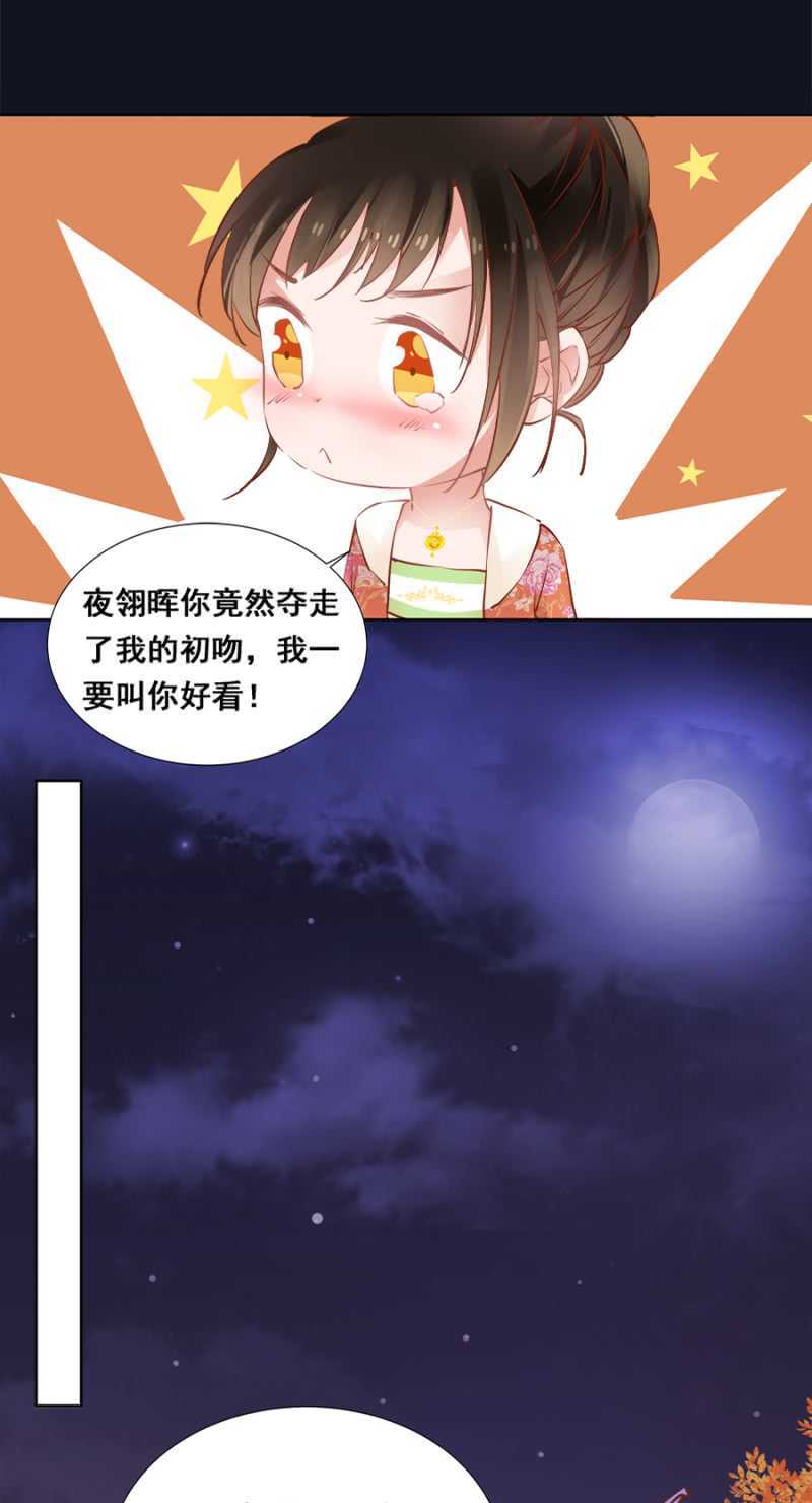 《单挑吧王爷》漫画最新章节才不会呢！免费下拉式在线观看章节第【23】张图片