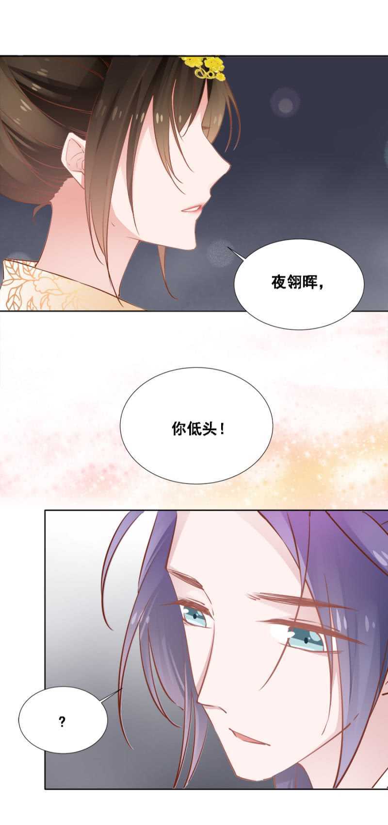 《单挑吧王爷》漫画最新章节暗中观察免费下拉式在线观看章节第【13】张图片