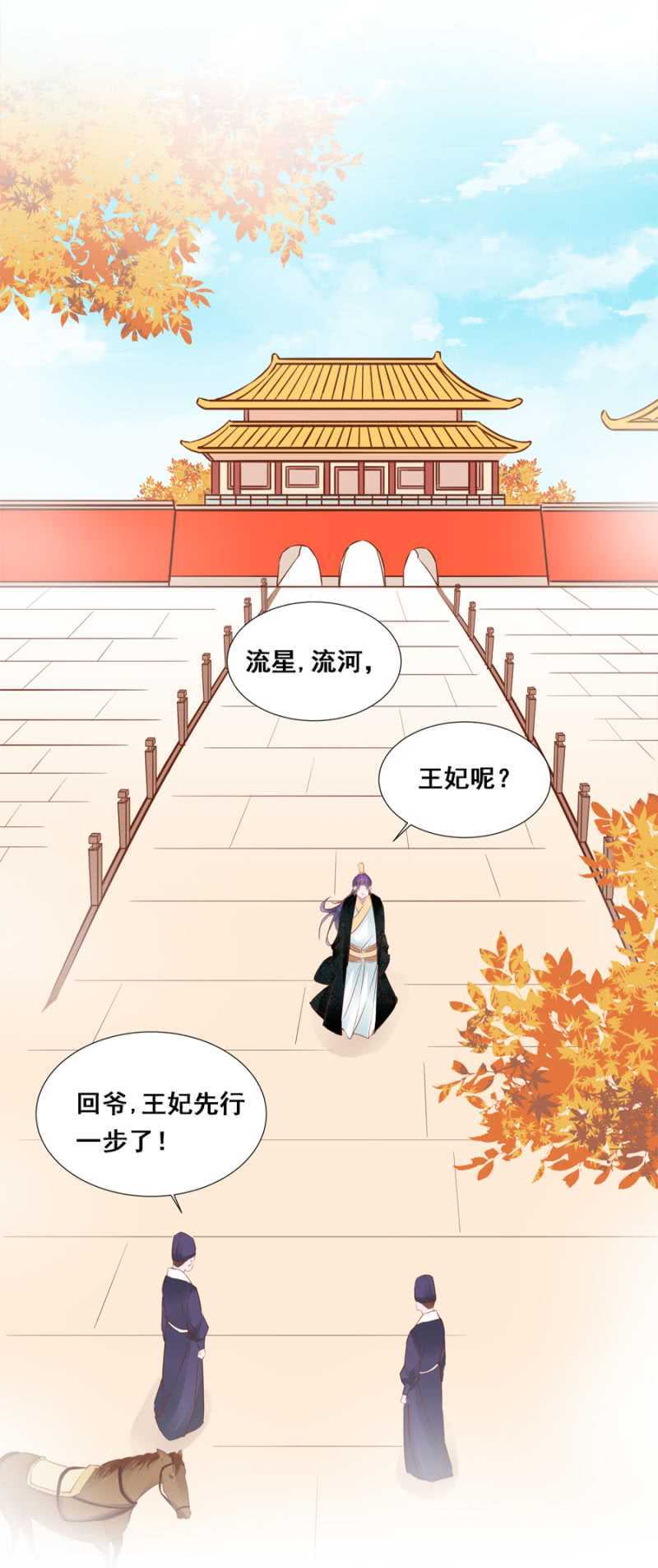 《单挑吧王爷》漫画最新章节暗中观察免费下拉式在线观看章节第【23】张图片