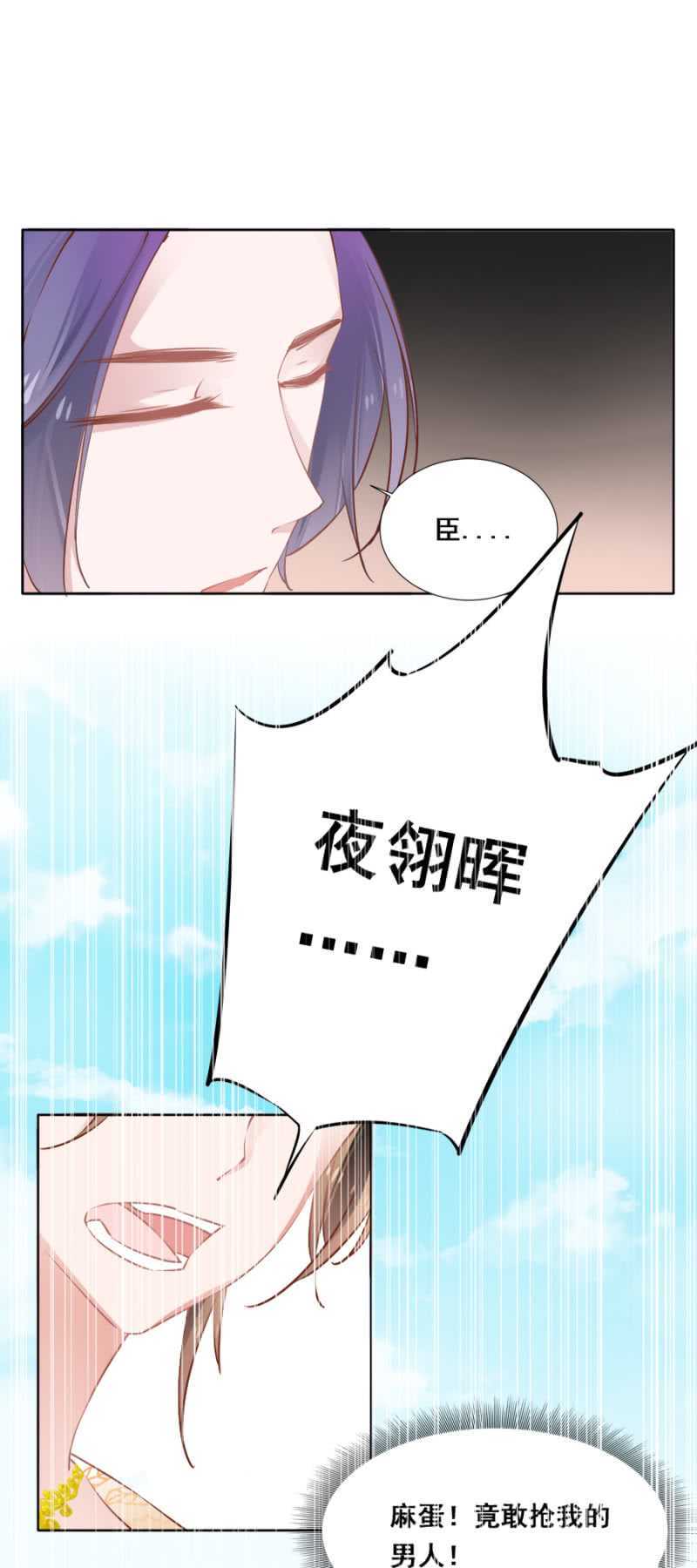 《单挑吧王爷》漫画最新章节暗中观察免费下拉式在线观看章节第【3】张图片