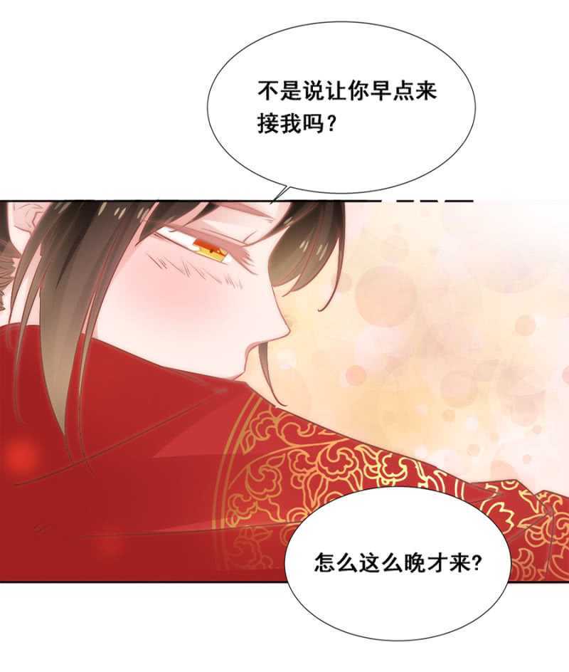 《单挑吧王爷》漫画最新章节暗中观察免费下拉式在线观看章节第【9】张图片