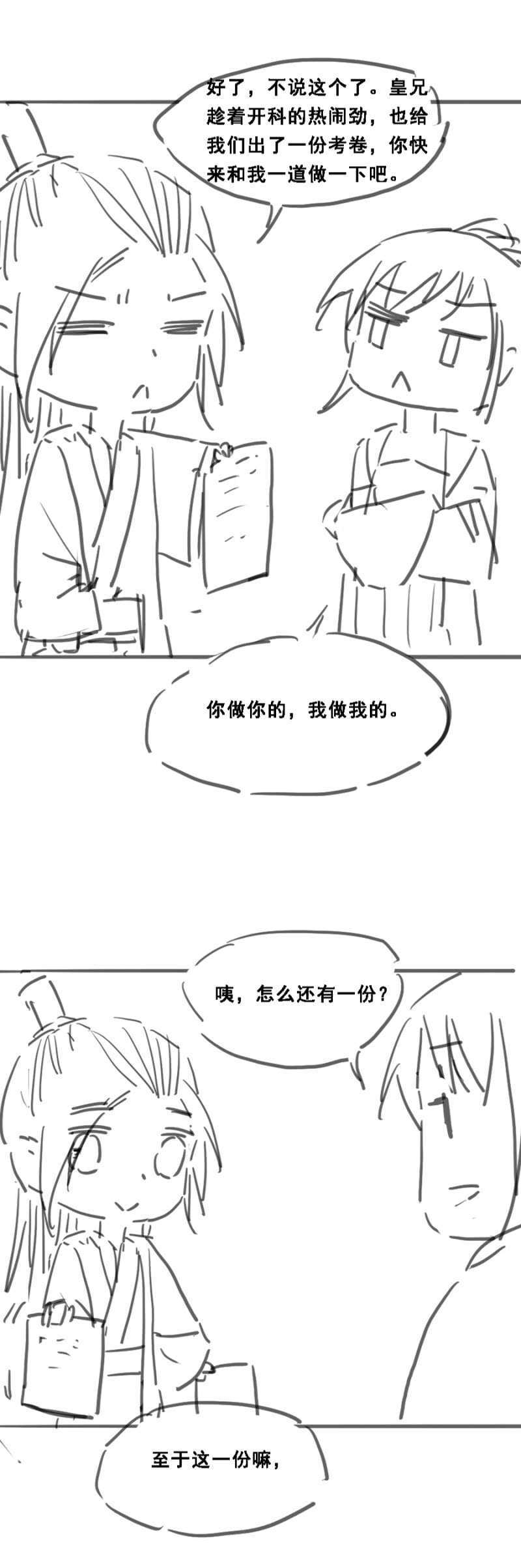 【单挑吧王爷】漫画-（敢抢我男人？）章节漫画下拉式图片-5.jpg