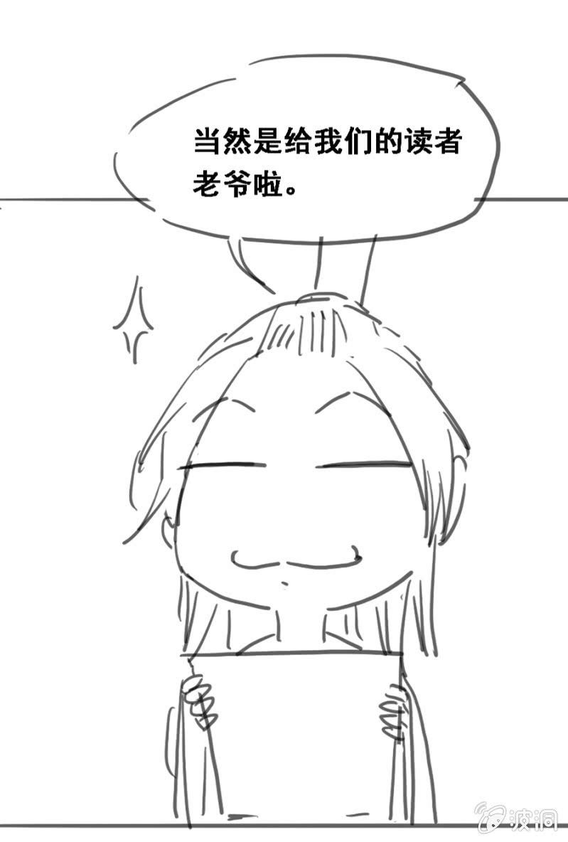 《单挑吧王爷》漫画最新章节端午小剧场免费下拉式在线观看章节第【6】张图片