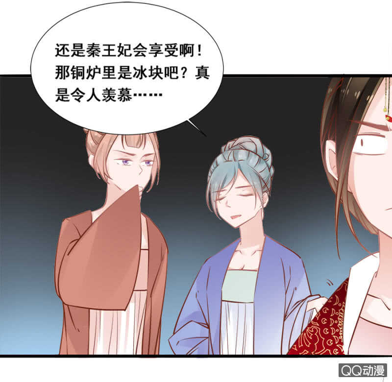 《单挑吧王爷》漫画最新章节想与本王一体？免费下拉式在线观看章节第【15】张图片