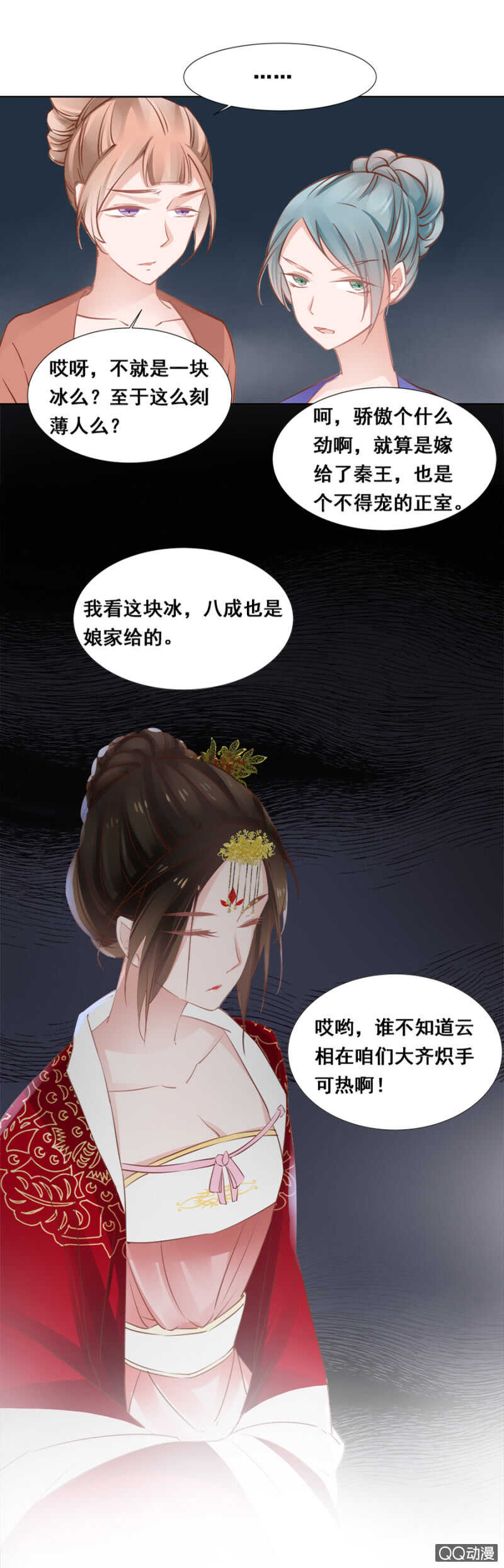 《单挑吧王爷》漫画最新章节想与本王一体？免费下拉式在线观看章节第【19】张图片