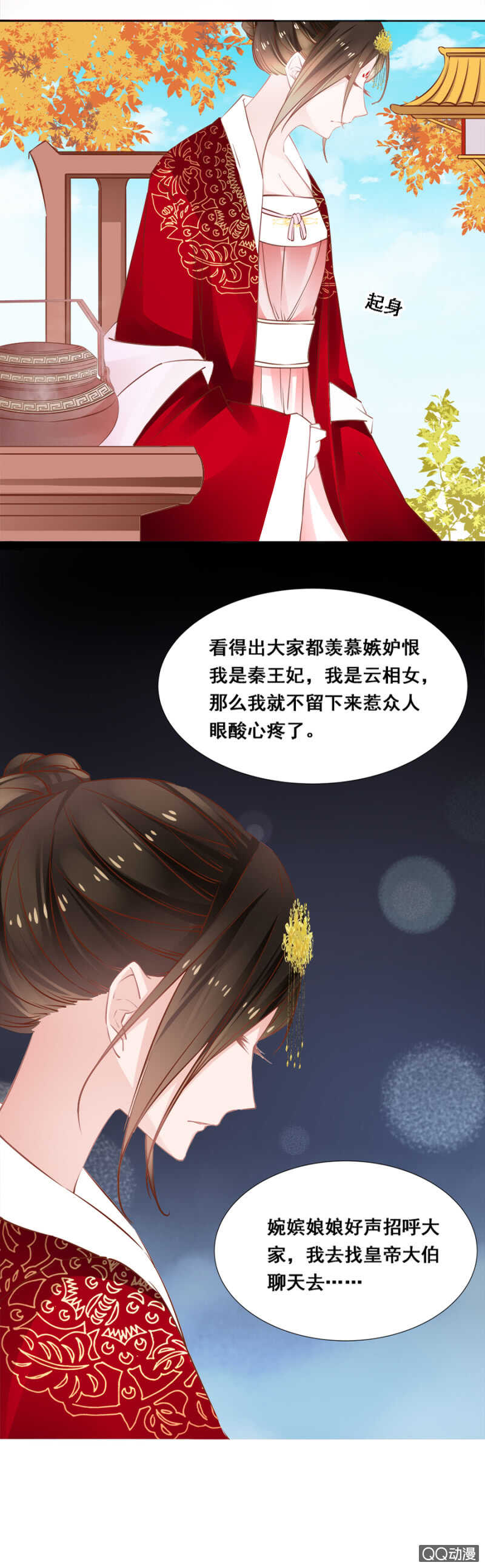 《单挑吧王爷》漫画最新章节想与本王一体？免费下拉式在线观看章节第【20】张图片