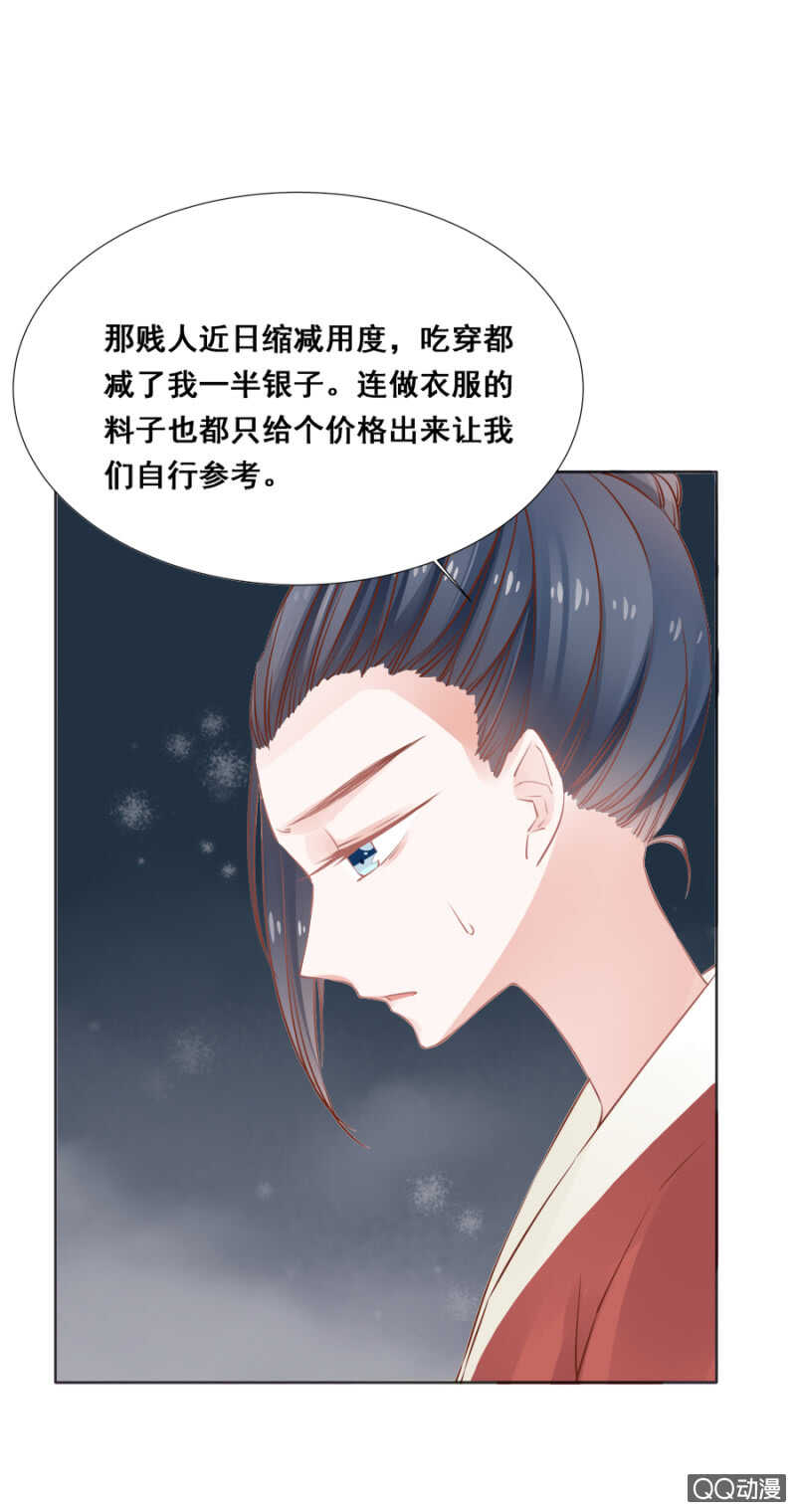 《单挑吧王爷》漫画最新章节想与本王一体？免费下拉式在线观看章节第【24】张图片