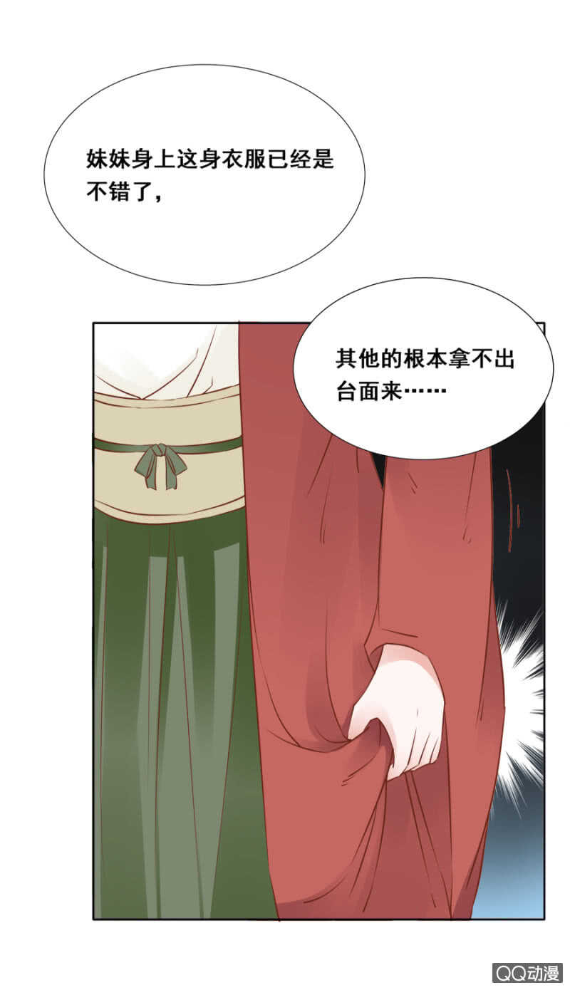 《单挑吧王爷》漫画最新章节想与本王一体？免费下拉式在线观看章节第【25】张图片