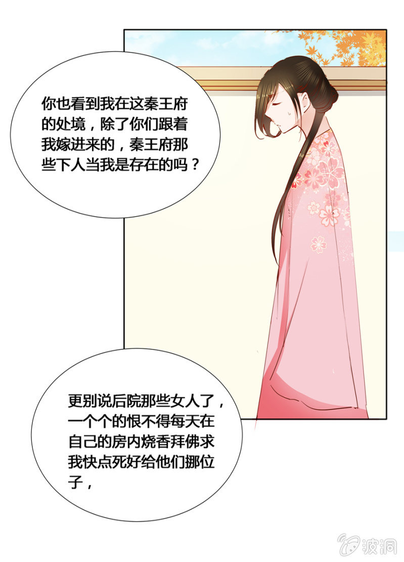 《单挑吧王爷》漫画最新章节我悔婚行吗？免费下拉式在线观看章节第【17】张图片