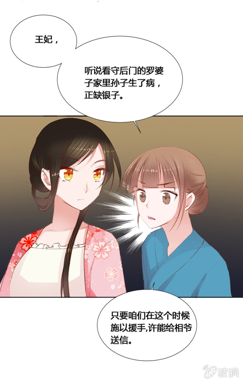 《单挑吧王爷》漫画最新章节我悔婚行吗？免费下拉式在线观看章节第【19】张图片