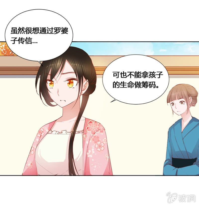 《单挑吧王爷》漫画最新章节我悔婚行吗？免费下拉式在线观看章节第【20】张图片