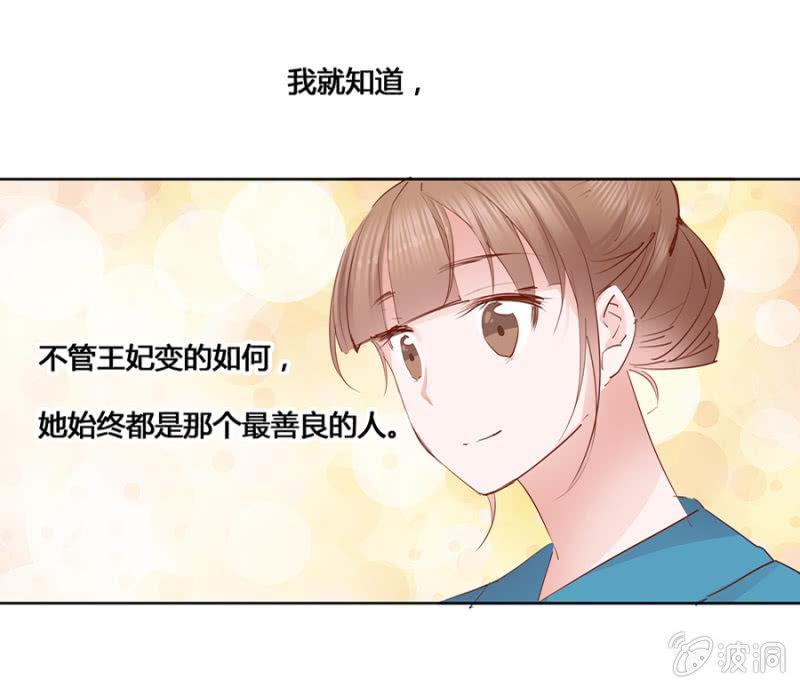 《单挑吧王爷》漫画最新章节我悔婚行吗？免费下拉式在线观看章节第【21】张图片