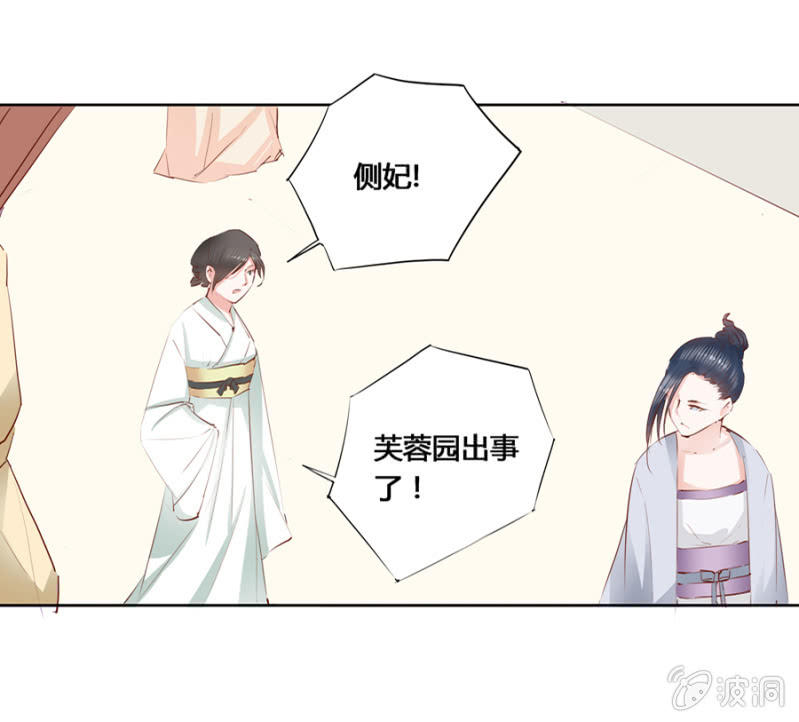 《单挑吧王爷》漫画最新章节我悔婚行吗？免费下拉式在线观看章节第【27】张图片