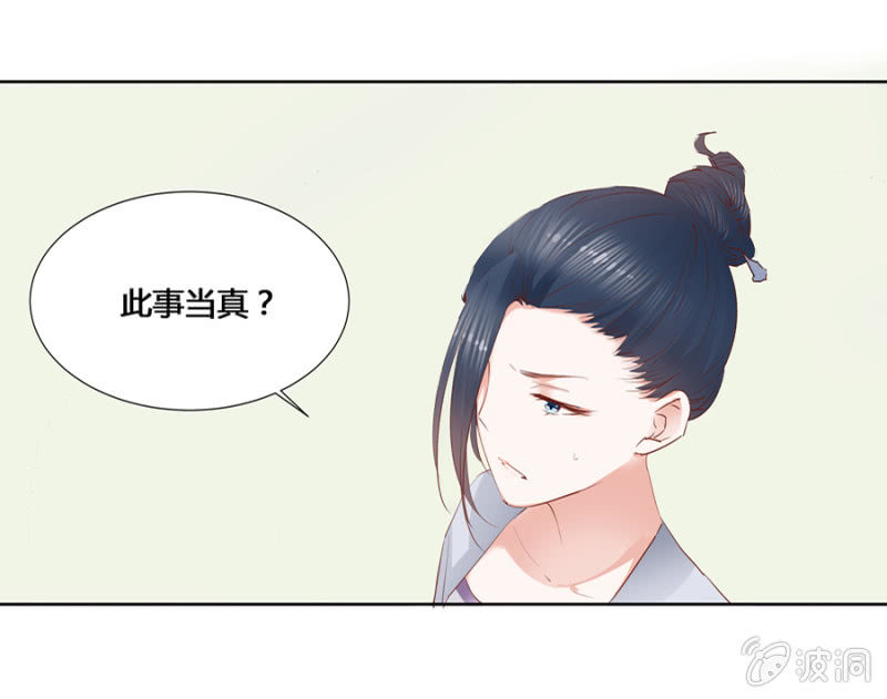 《单挑吧王爷》漫画最新章节我悔婚行吗？免费下拉式在线观看章节第【29】张图片