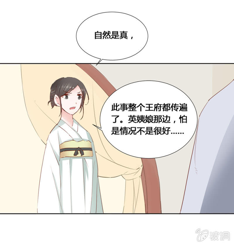 《单挑吧王爷》漫画最新章节我悔婚行吗？免费下拉式在线观看章节第【30】张图片