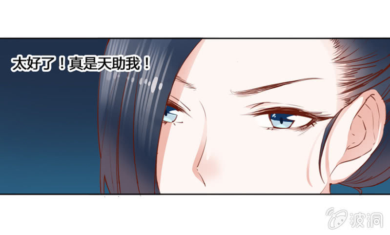 《单挑吧王爷》漫画最新章节我悔婚行吗？免费下拉式在线观看章节第【31】张图片