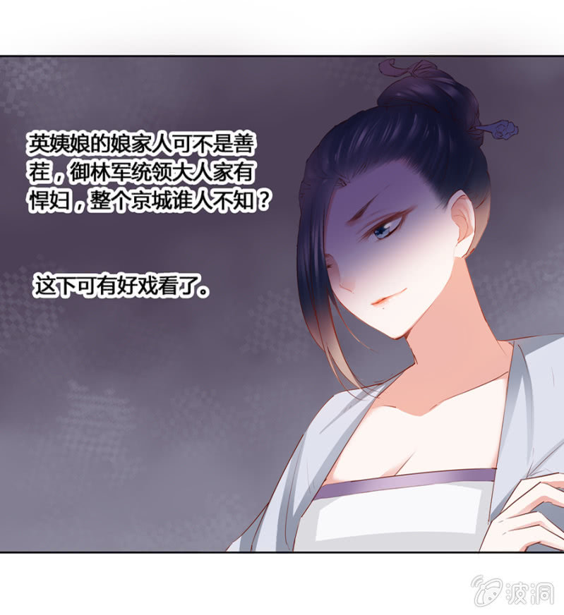 《单挑吧王爷》漫画最新章节我悔婚行吗？免费下拉式在线观看章节第【34】张图片