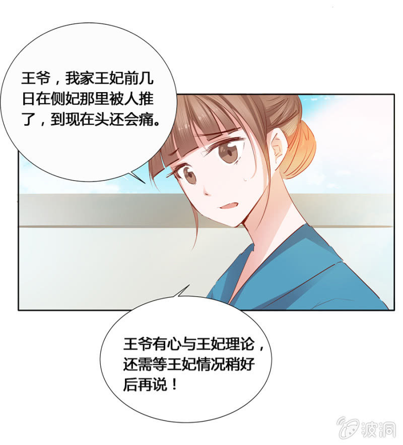 《单挑吧王爷》漫画最新章节我悔婚行吗？免费下拉式在线观看章节第【6】张图片