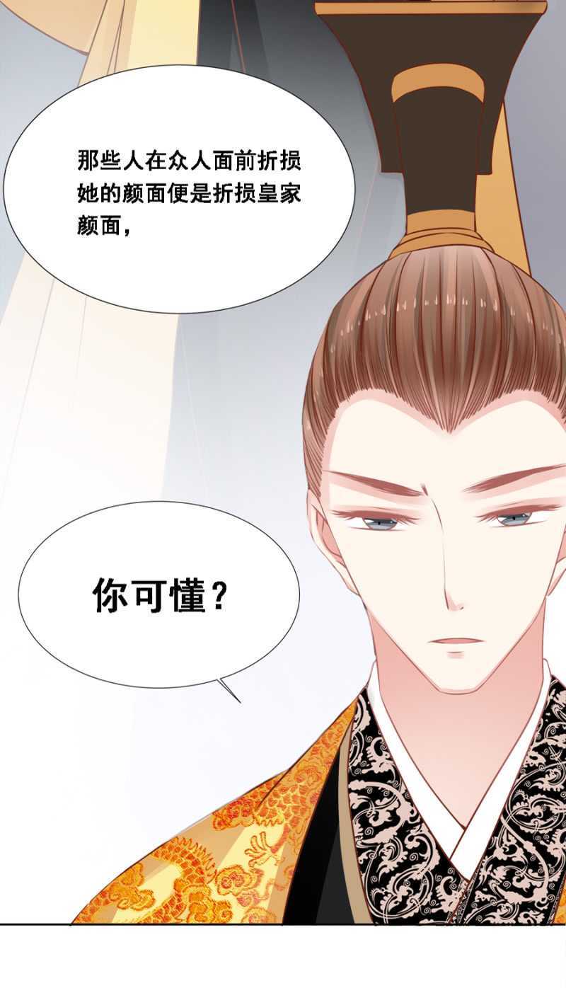 《单挑吧王爷》漫画最新章节借你的，别误会免费下拉式在线观看章节第【19】张图片