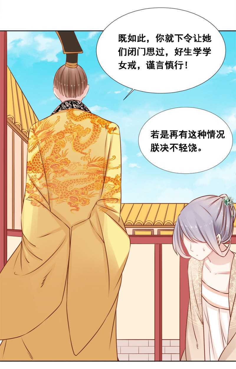 《单挑吧王爷》漫画最新章节借你的，别误会免费下拉式在线观看章节第【21】张图片