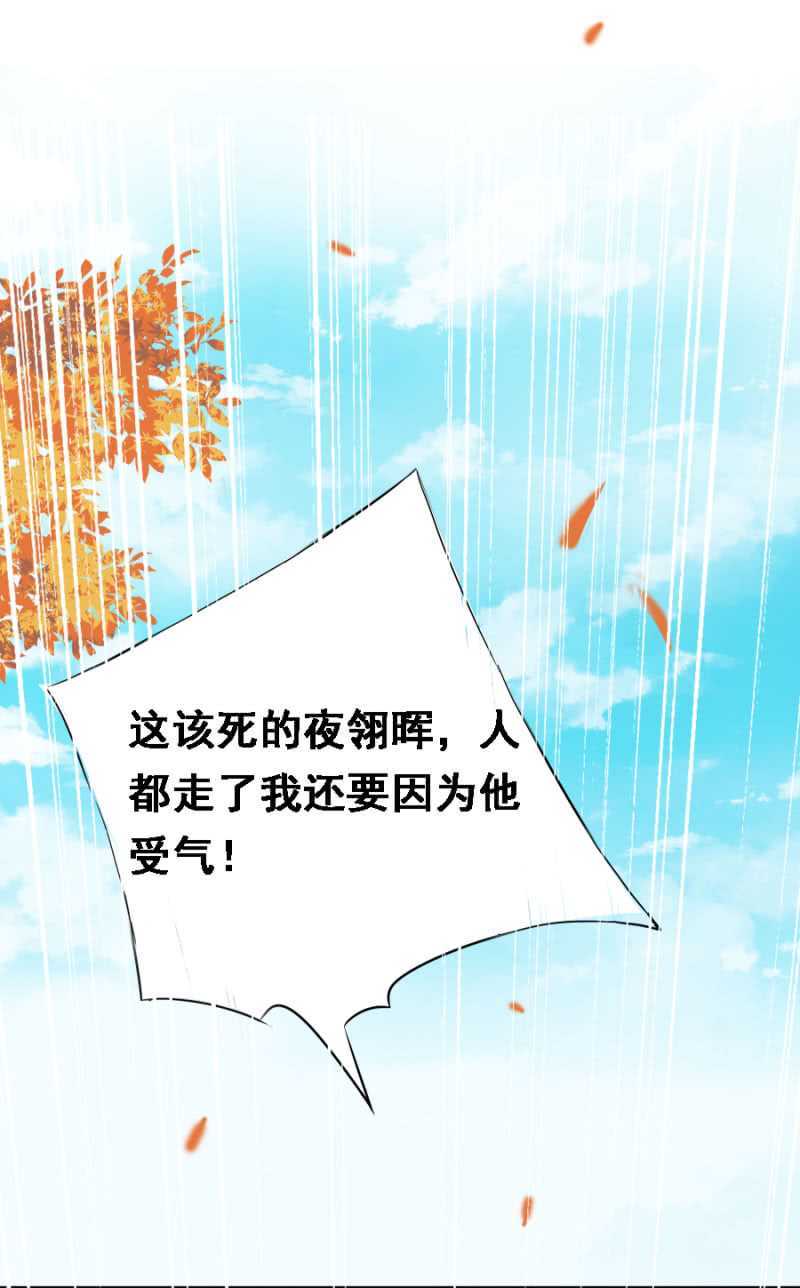 《单挑吧王爷》漫画最新章节借你的，别误会免费下拉式在线观看章节第【25】张图片