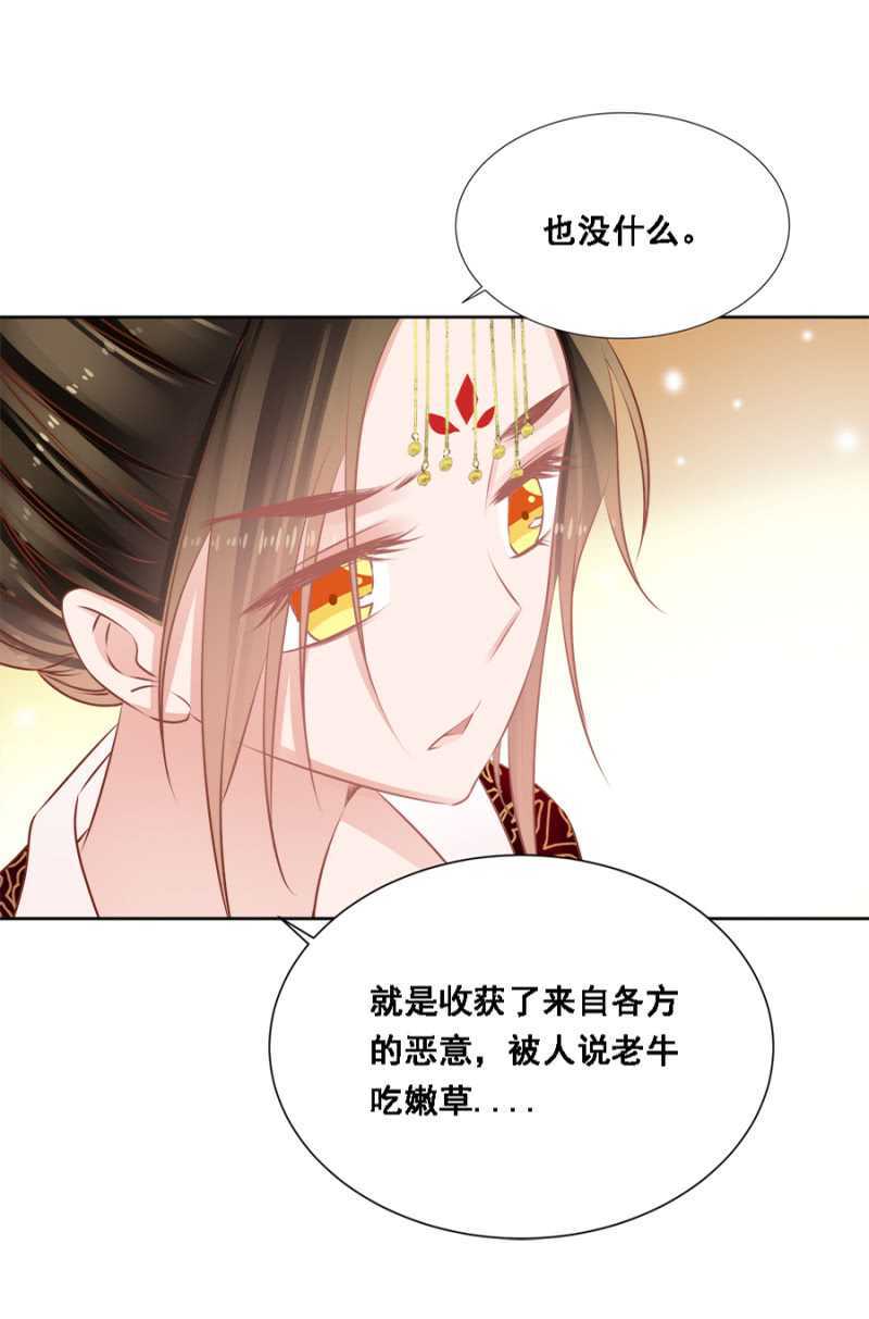 《单挑吧王爷》漫画最新章节借你的，别误会免费下拉式在线观看章节第【6】张图片