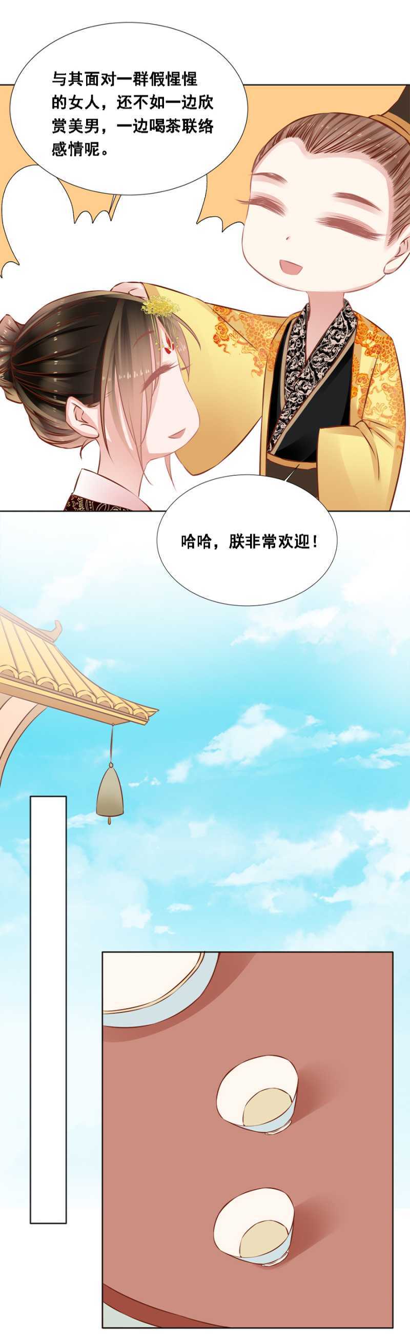 《单挑吧王爷》漫画最新章节借你的，别误会免费下拉式在线观看章节第【9】张图片