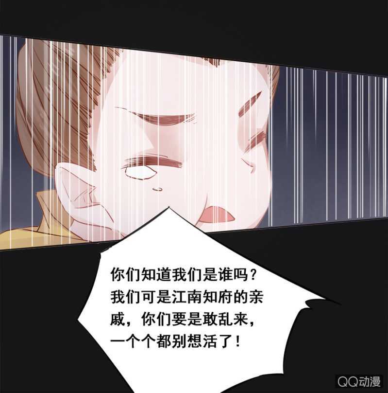 《单挑吧王爷》漫画最新章节塑料姐妹花免费下拉式在线观看章节第【22】张图片