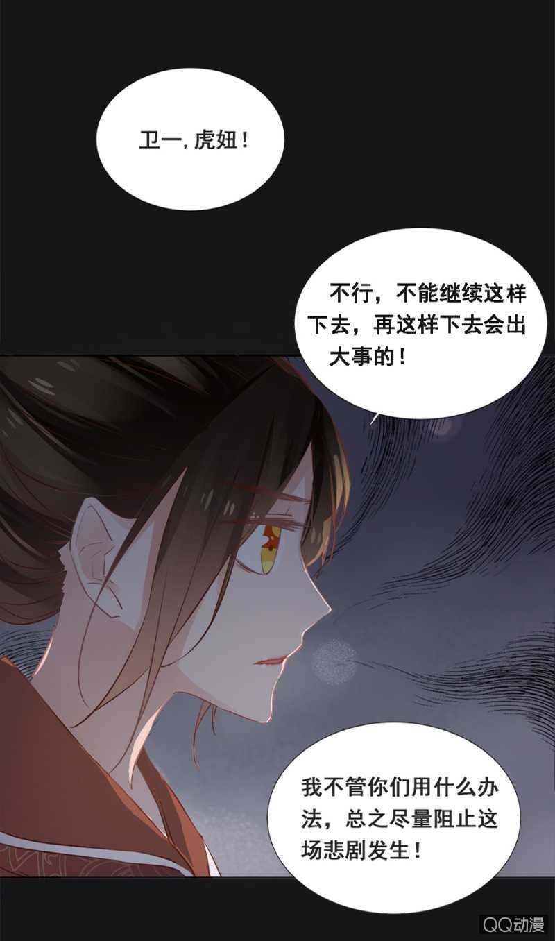 《单挑吧王爷》漫画最新章节塑料姐妹花免费下拉式在线观看章节第【25】张图片